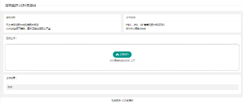 最新免费搜狗图床在线上传源码 无后台 上传可用-热点1站-源码资源免费分享官网
