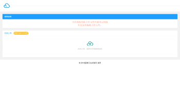 最新蓝奏云免登陆在线上传PHP源码-热点1站-源码资源免费分享官网