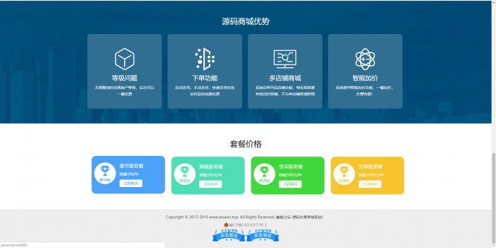 图片[1]-最新源码交易网系统HTML源码（可商用）-热点1站-源码资源免费分享官网