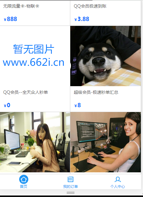 柚子商城系统1.0版本 免费开源 无后门 无加密-热点1站-源码资源免费分享官网