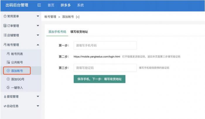 首发仿拼多多源码，程序完整版+安装教程+完美运营-热点1站-源码资源免费分享官网