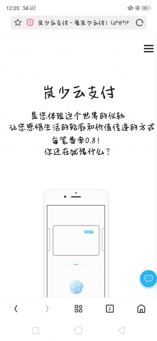 价值600元的岚少云支付网站源码-热点1站-源码资源免费分享官网