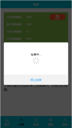 商城抢单APP任务系统源码附带搭建教程-热点1站-源码资源免费分享官网