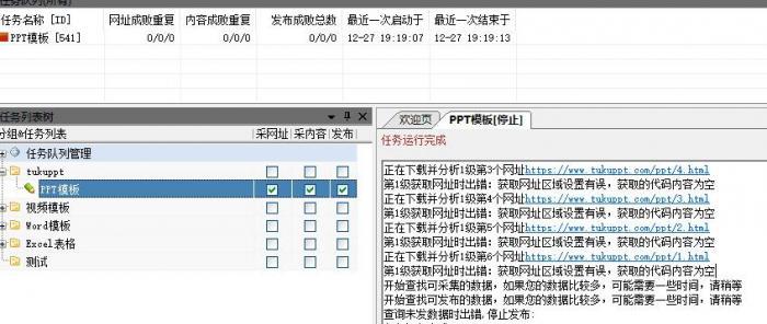 图片[2]-全新帝国CMS仿熊猫办公整站源码，带火车头采集-热点1站-源码资源免费分享官网