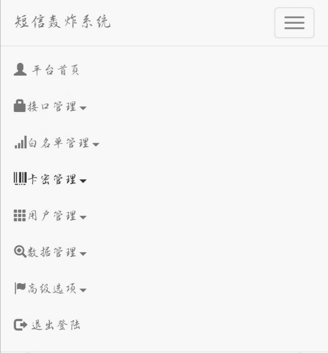图片[1]-最新PHP短信在线轰炸机网站源码V2.1 带后台 功能强大-热点1站-源码资源免费分享官网
