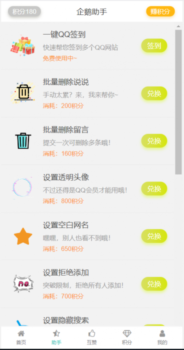 图片[1]-新版香橙互赞宝V1.3网站源码-热点1站-源码资源免费分享官网
