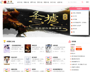 图片[1]-最新YGbook小说网自适应源码 自动采集笔趣阁 附详细图文安装教程-热点1站-源码资源免费分享官网