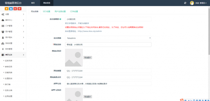 图片[8]-最新悬赏猫任务接单发布系统APP三端源码 附带视频详细搭建教程-热点1站-源码资源免费分享官网