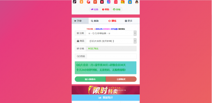 图片[1]-最新彩虹Ds模板-Cool模板源码-热点1站-源码资源免费分享官网