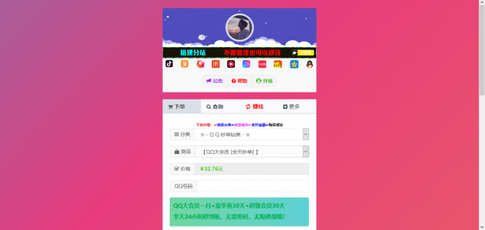 图片[3]-最新彩虹Ds模板-Cool模板源码-热点1站-源码资源免费分享官网