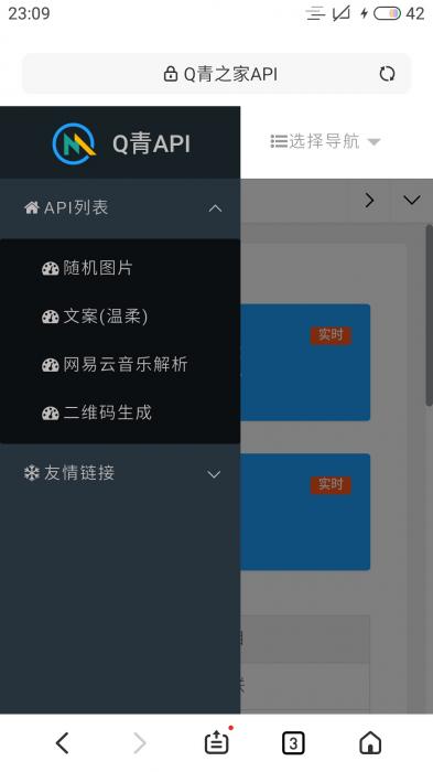 图片[1]-最新Q青之家API源码V1.1-热点1站-源码资源免费分享官网