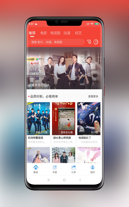 图片[3]-最新追剧达人对接苹果CMSV10原生Java App修复版+图文搭建教程 可解析官方-热点1站-源码资源免费分享官网