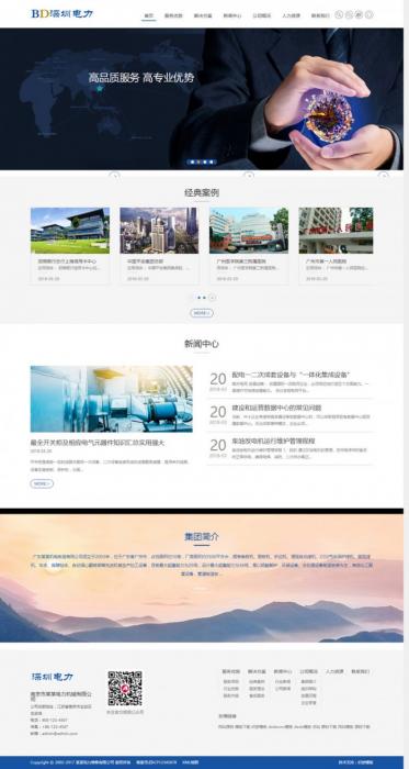图片[1]-最新织梦响应式电力发电机维修类企业官网网站源码(自适应手机版)-热点1站-源码资源免费分享官网