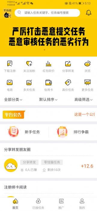 图片[2]-2020新版仿趣闲赚悬赏猫任务兼职网站源码-热点1站-源码资源免费分享官网