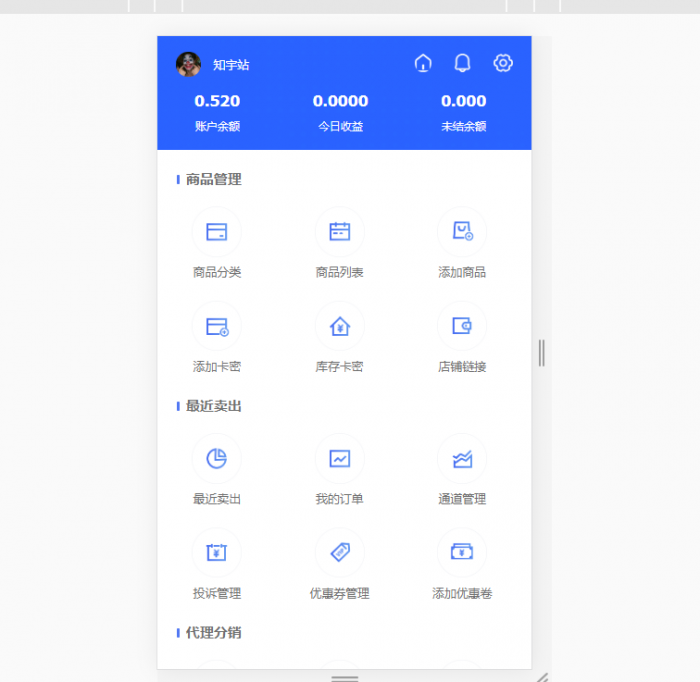 图片[2]-最新知宇发卡系统源码510橙色模版+手机端模版+商户模版-热点1站-源码资源免费分享官网
