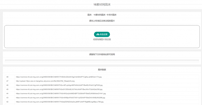 中关村等oss在线图床带画廊源码-热点1站-源码资源免费分享官网