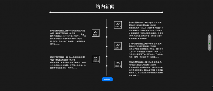 图片[4]-一款全屏展示的流量卡官网单页模板源码-热点1站-源码资源免费分享官网