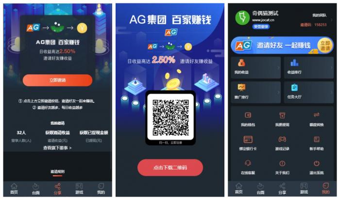 图片[3]-某站亲测|全新UI二开机器人充电宝理财已对接AG理财源码下载-热点1站-源码资源免费分享官网