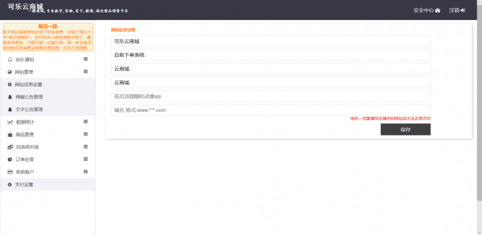 图片[1]-最新可乐云商城程序源码V0.6版本 可做实物商城网站-热点1站-源码资源免费分享官网