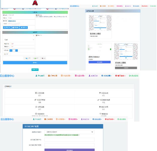 个人发卡网站源码内置2套模板 对接码支付-热点1站-源码资源免费分享官网