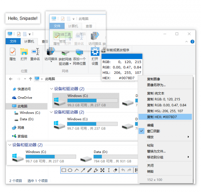 超级强大的PC版截图神器Snipaste v2.5.4-第2张图片-酷库资源网