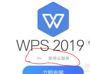 WPS Office 2019 专业增强版11.8.2.9022含有云版和无云版-热点1站-源码资源免费分享官网