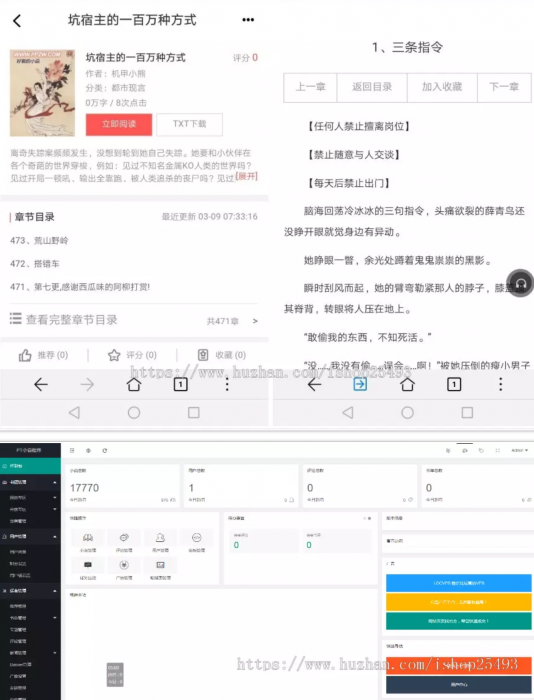 最新版PTCMS小说源码4.3.0，PTCMS聚合小说+安装教程-热点1站-源码资源免费分享官网