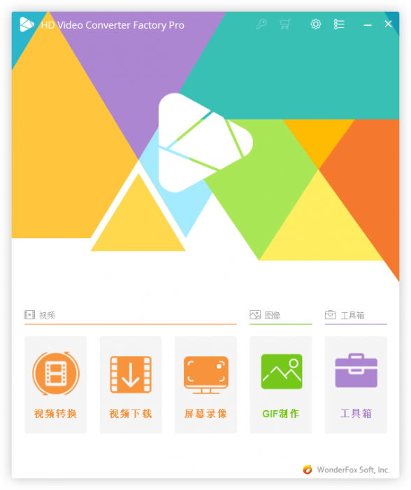 HD Video Converter Factory v20.0 支持300多种视频格式转换-热点1站-源码资源免费分享官网