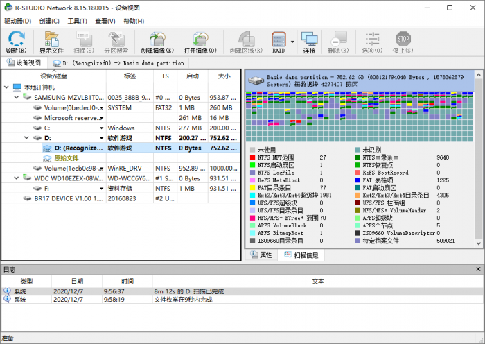 数据恢复R-Studio v8.15-热点1站-源码资源免费分享官网