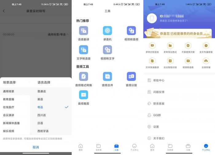 录音转文字助手v4.0.6绿化版-热点1站-源码资源免费分享官网