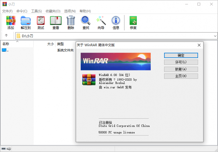 WinRAR v6.00 正式特别版-热点1站-源码资源免费分享官网