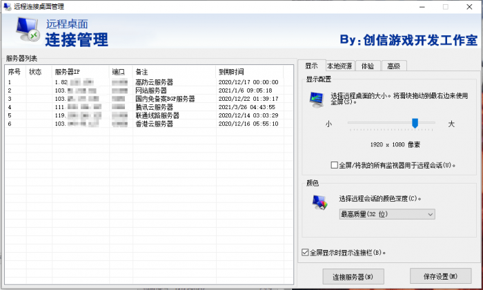 服务器远程桌面管理源码-热点1站-源码资源免费分享官网