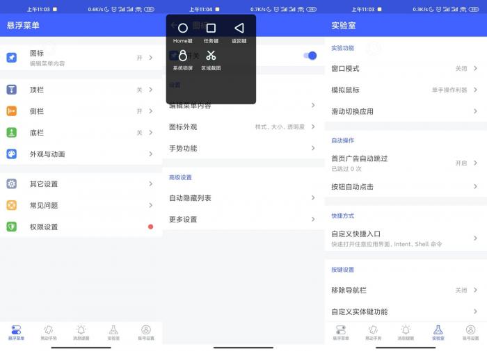 安卓悬浮菜单7.2.3高级版-热点1站-源码资源免费分享官网