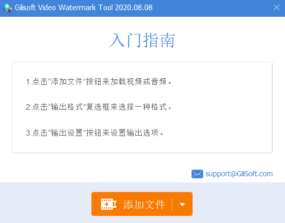 图片[1]-Gilisoft Video Watermark Removal Tool视频去水印v2020.8.8中文版-热点1站-源码资源免费分享官网