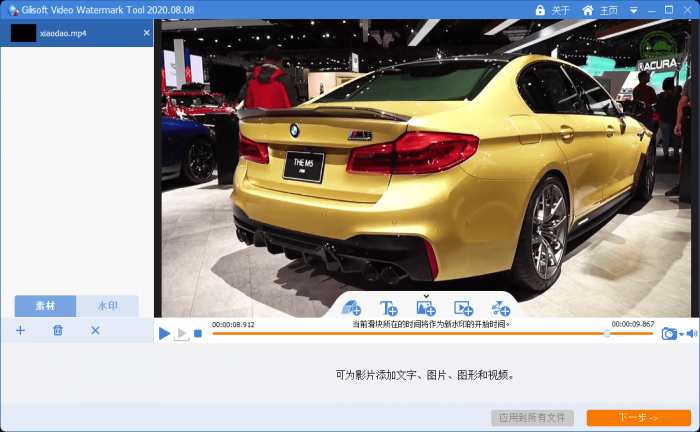 图片[3]-Gilisoft Video Watermark Removal Tool视频去水印v2020.8.8中文版-热点1站-源码资源免费分享官网