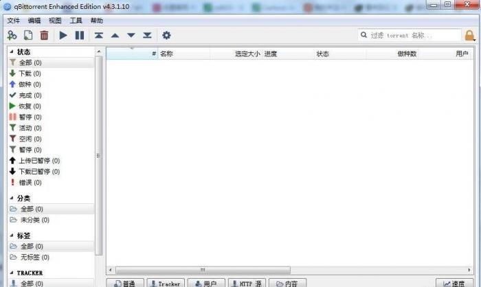 图片[1]-PC版BT下载利器 qBittorrent 4.3.1.10 中文绿色增强版-热点1站-源码资源免费分享官网