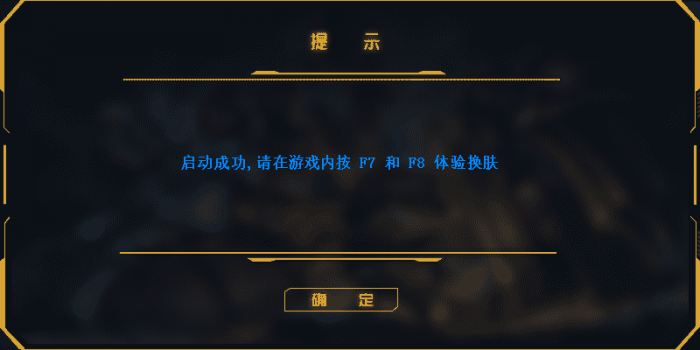图片[2]-LOL大烧饼换肤工具V4.7 永久免费使用-热点1站-源码资源免费分享官网