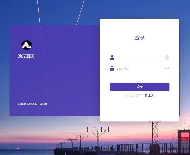 PHP开发的H5即时通讯聊天系统源码 带群聊 可封装APP-热点1站-源码资源免费分享官网