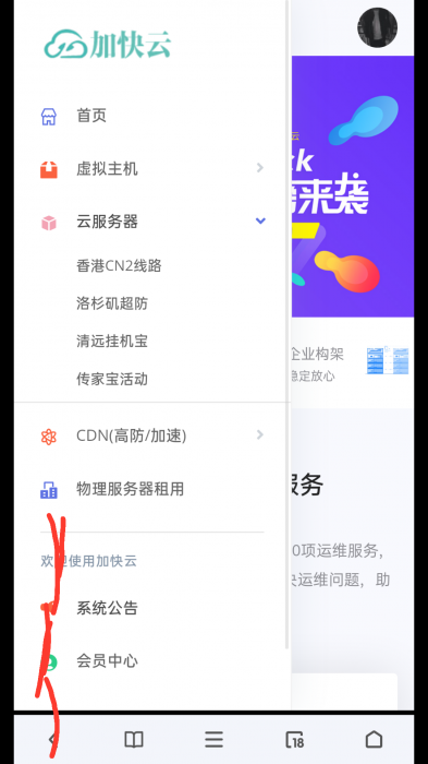 IDC系统 雪花IDC财务管理系统模板源码-热点1站-源码资源免费分享官网