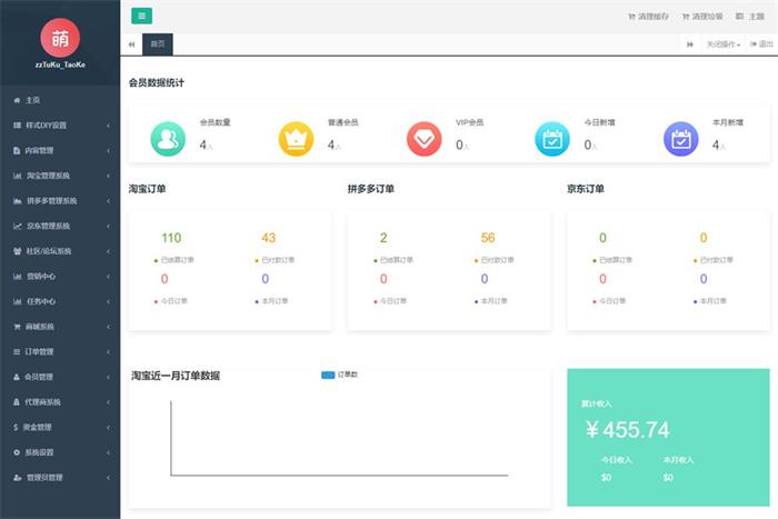 图片[2]-可运营可二次开发淘宝客APP源码 | 开源私有化部署淘宝客原生态+含全套开发文档-热点1站-源码资源免费分享官网