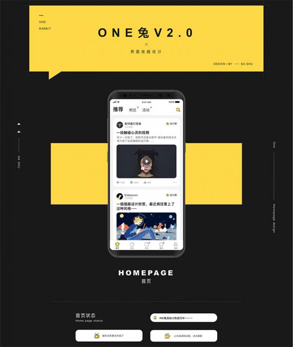 原生社区交友婚恋视频即时通讯双端APP源码ONE兔2.0版-热点1站-源码资源免费分享官网