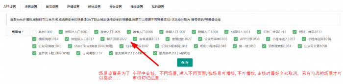 图片[3]-苹果cms 微信影视小程序 带超详细教程 亲测百分百成功-热点1站-源码资源免费分享官网