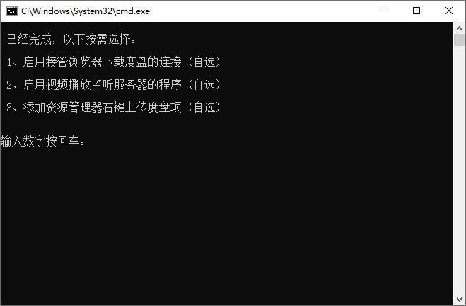 PC百度网盘v7.0.13.2绿色版-热点1站-源码资源免费分享官网