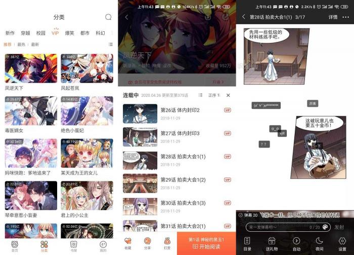 安卓飒漫画v3.3.5绿化版-热点1站-源码资源免费分享官网