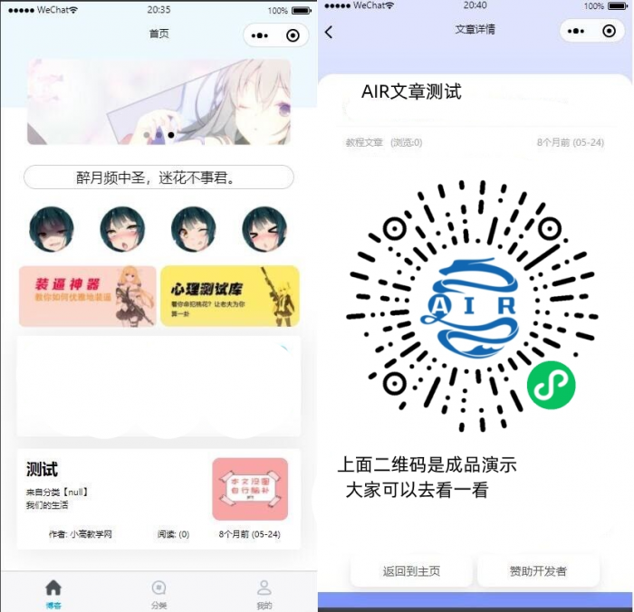一款好看的EMlog系统博客网站微信小程序源码v1.1-热点1站-源码资源免费分享官网