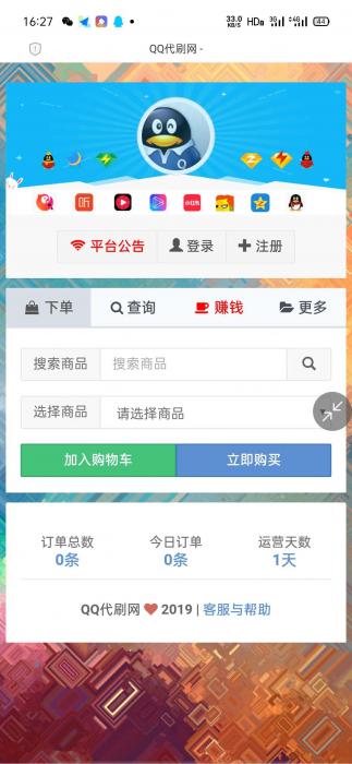 搭建祥云首发最新正版代刷网最新可用源码-热点1站-源码资源免费分享官网
