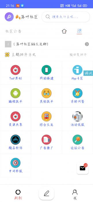 hybbs社区APP源码iApp编写-热点1站-源码资源免费分享官网