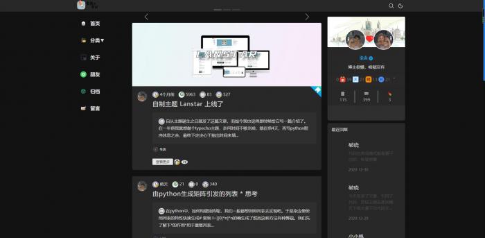 一款三栏简约typecho主题 Lanstar v2.2.0跨年版-热点1站-源码资源免费分享官网