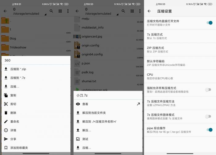 安卓压缩神器ZArchiver Pro v0.9.5-热点1站-源码资源免费分享官网