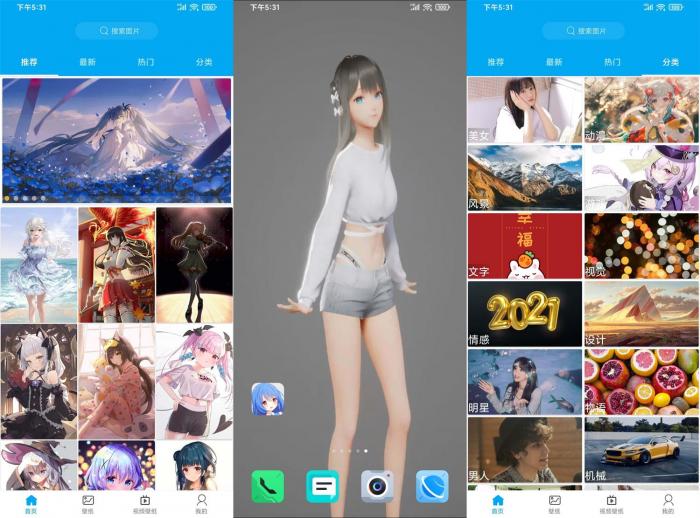 安卓动漫壁纸v5.2.1绿化版-热点1站-源码资源免费分享官网